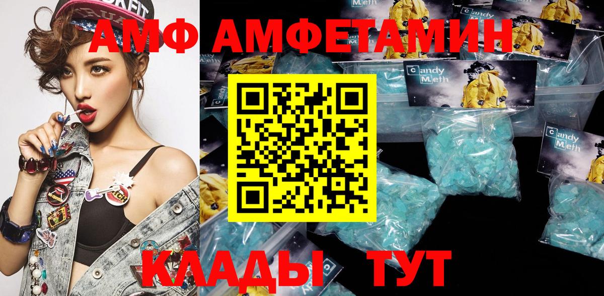 АМФЕТАМИН VHQ Дедовск