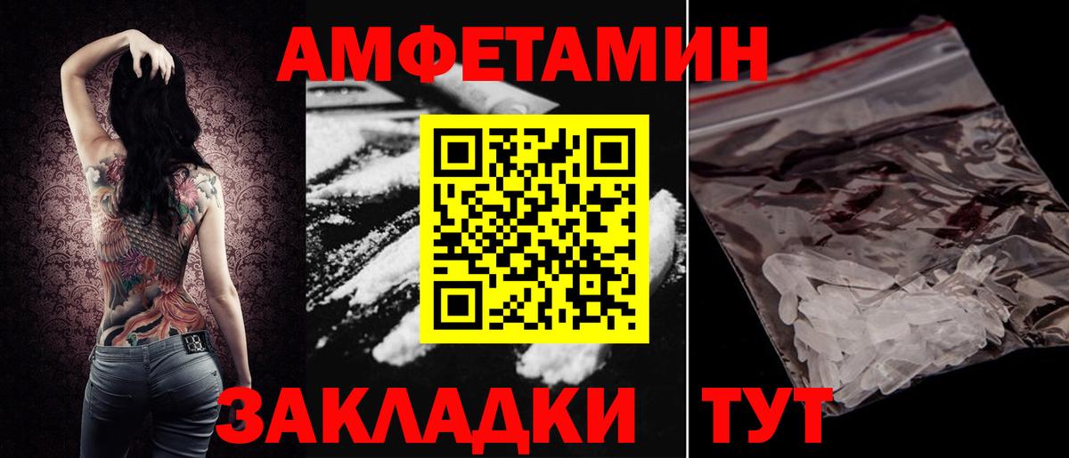 Amphetamine  Вход с VPN  Дедовск  Амфетамин Розовый 