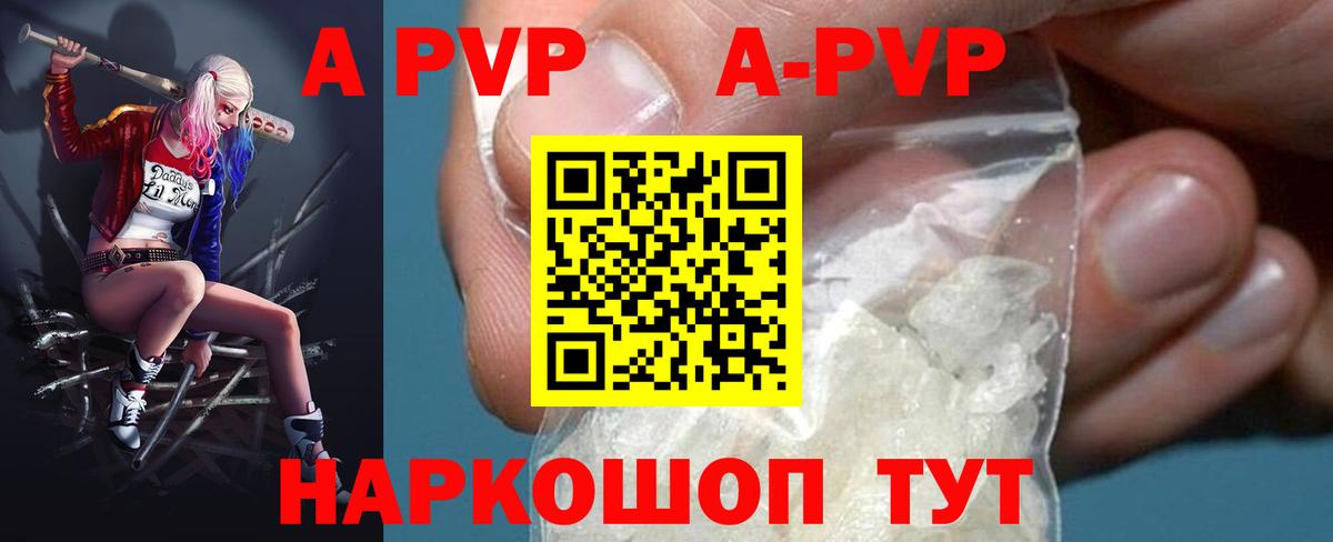Alfa_PVP  Вход с VPN  Alfa_PVP Crystall  Дедовск  Alfa_PVP СК  Alpha-PVP СК 