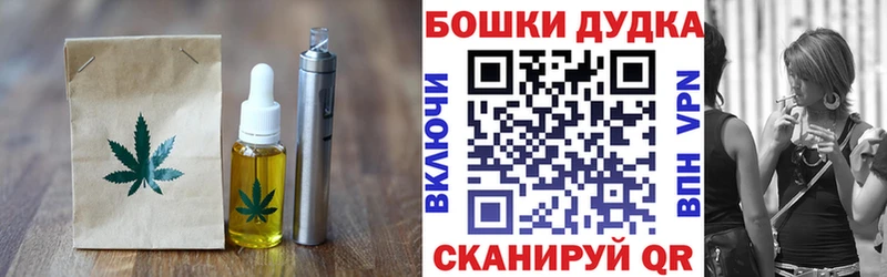 купить закладку Дедовск Cannafood конопля
