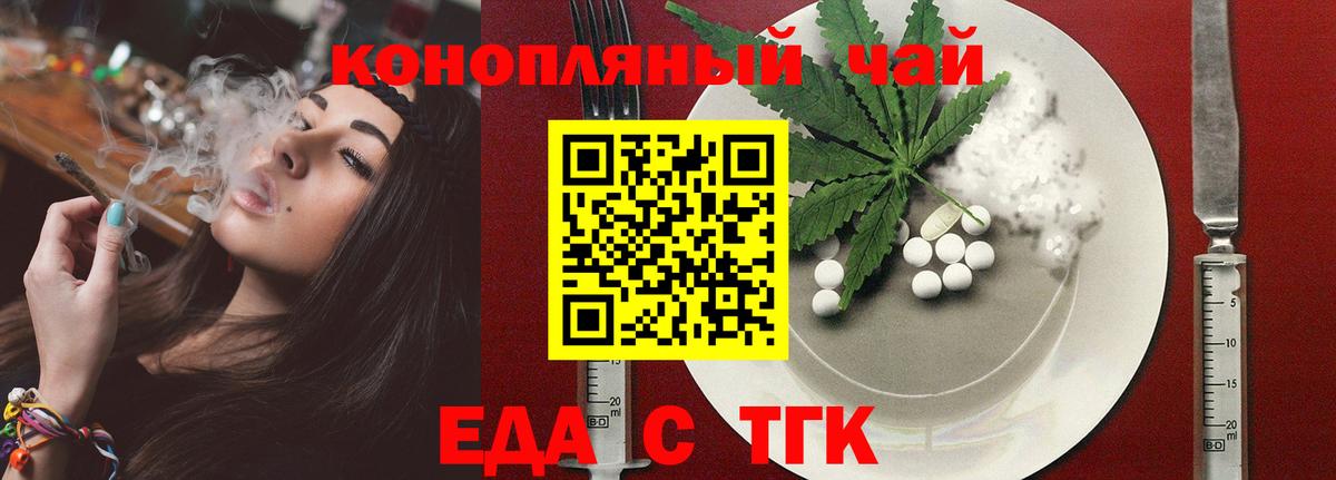 Дедовск  Еда ТГК конопля  Вход с VPN 