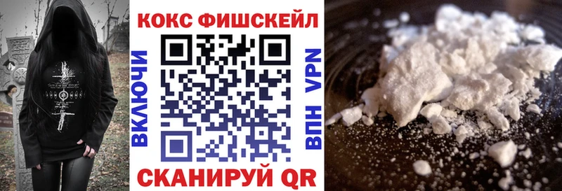 Кокаин FishScale  Дедовск 