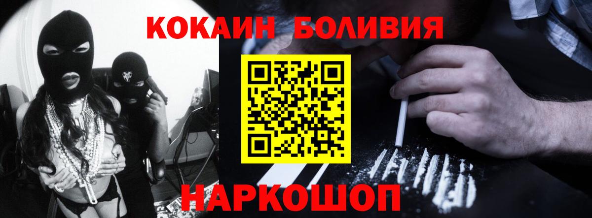 Кокаин Перу Дедовск