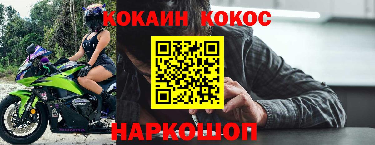 Cocaine 99%  КОКАИН 98%  Дедовск  Вход с VPN 