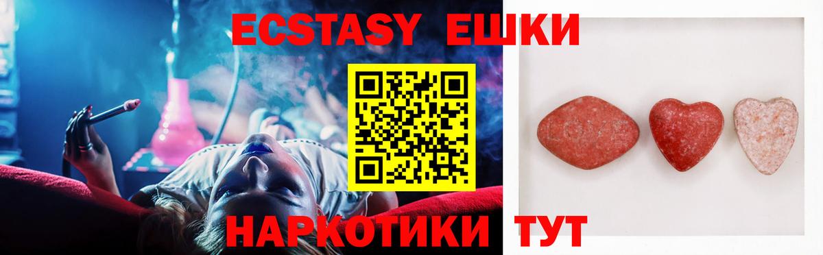 Экстази Philipp Plein  Вход с VPN  Дедовск  Ecstasy Cube 
