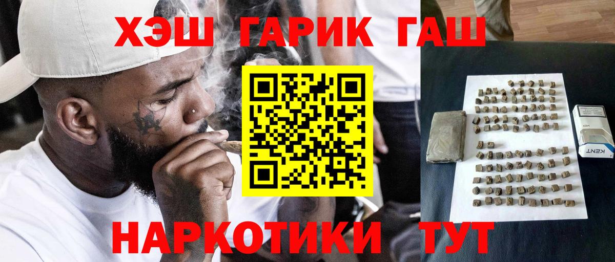 Гашиш Изолятор  купить наркотик  Дедовск  Вход с VPN 