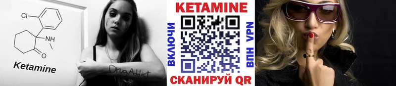 КЕТАМИН VHQ  Дедовск 