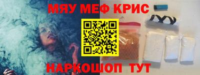 мескалин Кумертау