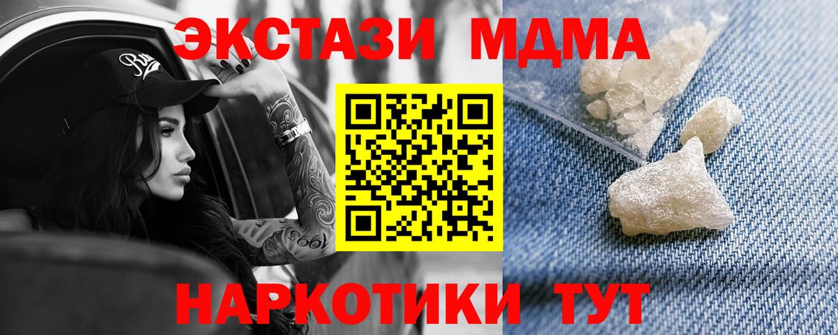 МДМА crystal  Вход с VPN  Дедовск  МДМА crystal 