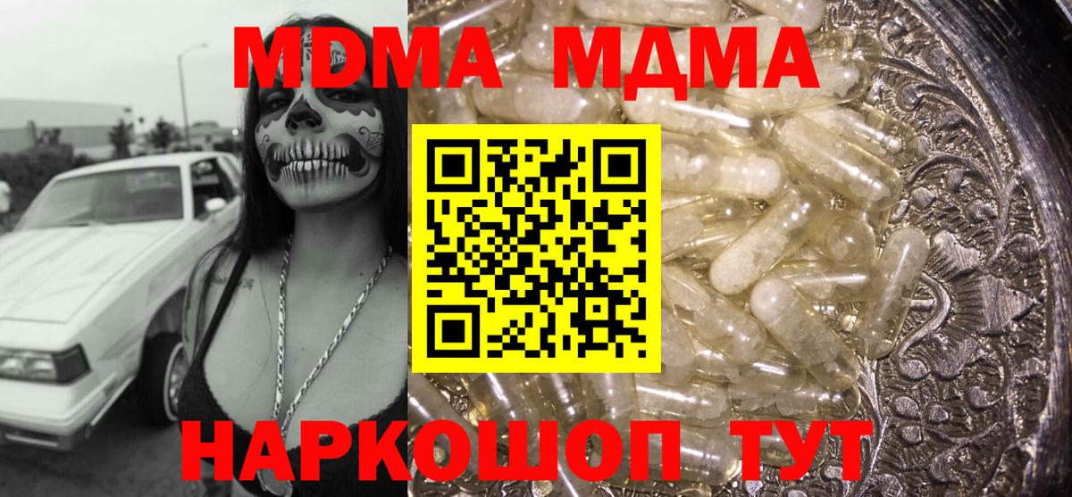 МДМА VHQ Дедовск