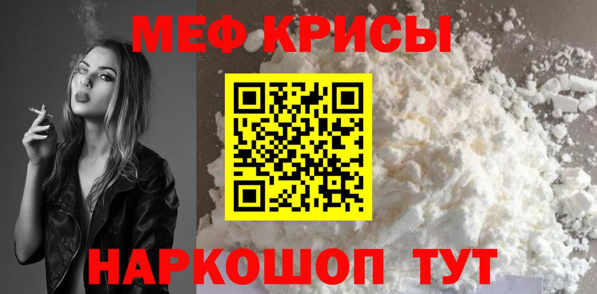 Меф мяу мяу Дедовск