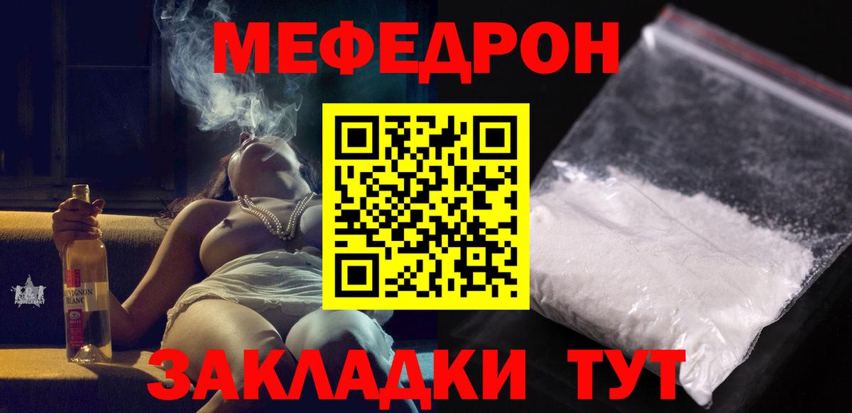 Меф мяу мяу  Вход с VPN  Дедовск  Мефедрон  Мефедрон mephedrone  KRAKEN маркетплейс  МЯУ-МЯУ 