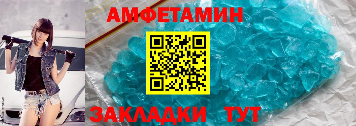 МЕТАМФЕТАМИН  Вход с VPN  Дедовск  МЕТАМФЕТАМИН витя 