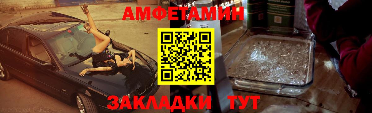 МЕТАМФЕТАМИН мет Дедовск