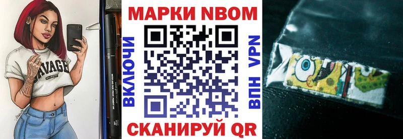 Наркотические марки 1500мкг  Дедовск 