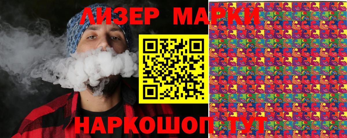 Марки N-bome  Вход с VPN  Наркотические марки 1,5мг  Дедовск  Наркотические марки 1,5мг 
