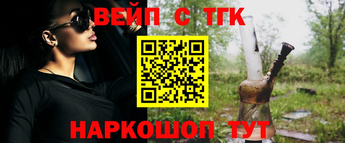 ТГК THC oil Дедовск