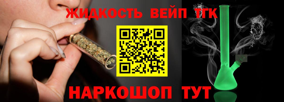 Дедовск  ТГК концентрат  Вход с VPN 