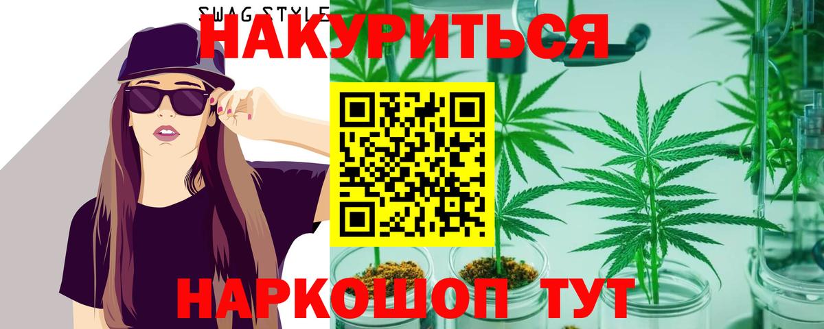 Бошки Шишки конопля Дедовск